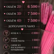 Наращивание ресниц в Экибастузе — 7500 ₸ ?, в г.Экибастуз