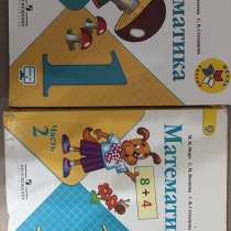 Книги по математике М.И Моро 1 класс, в Махачкале