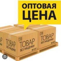Товары оптом, в Москве