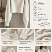 Свитер, в Щелково