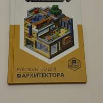 Книга MINECRAFT(оригинальная), в Туле