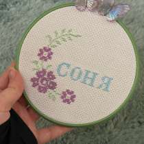 Вышивка со своим имени, в Старой Купавне