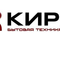 Интернет магазин бытовой техники в Донецке и ДНР, в г.Донецк