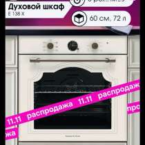 Духовой шкаф, в Москве