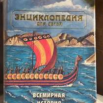Книга для детей, в Подольске