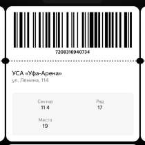 2 билета на хоккей, в Уфе