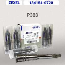 Плунжерная пара P388 Zexel 134154-0720, в Томске