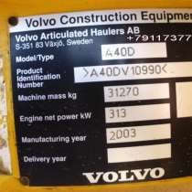 Запасные части экскаваторов VOLVO EC220DL и EC250DL, в Санкт-Петербурге