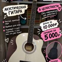 Продаю акустику, брала за 10к, продаю за 5 (торг уместен ), в Махачкале