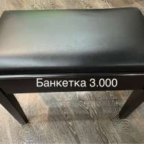 Банкетка, в Красноярске