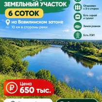 Продам земельный участок, в Кызыле