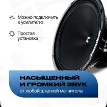 Автомобильные колонки 20см, в Екатеринбурге