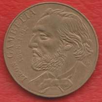 Франция 10 франков 1982 г. Леон Гамбетта, в Орле