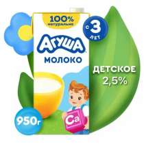 Молоко «агуша», в Москве