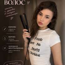 кератин/ботокс/холодное восстановление, в Хабаровске