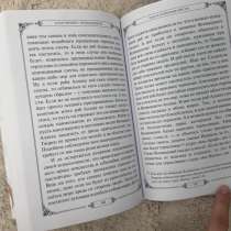 Книга Благонравие праведников, в Сургуте