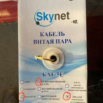 Витая пара медь, 3 бухты по 250 метров, в Березовский