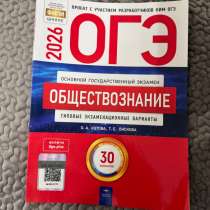 подготовка к огэ, в Томилино