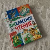 Яркая книга для внеклассного чтения?, в Чехове