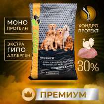 Продам сухой корм для крупных и средних пород собак 15 кг. в, в Москве