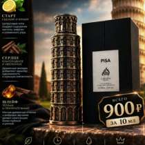 Lattafa PISA, в Тобольске