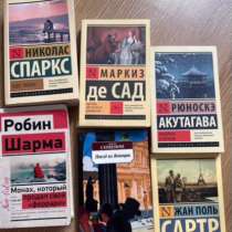 Книги, в Подольске