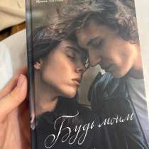 Книга, в Таганроге