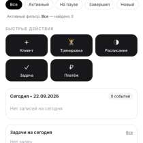Готовая CRM для фитнес-тренера — клиенты, тренировки, распис, в Москве
