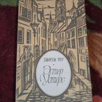 Книга, в Екатеринбурге