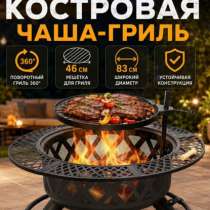 Чаша костровая и гриль, в Набережных Челнах