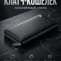 Клатч-кошелек мужской, в Самаре