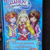 Книга/книжка, в Ревде