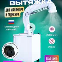 Продам, не пользуюсь, в Уфе