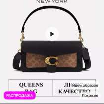 Сумка coach, в Лобне