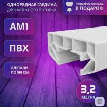 Карниз потолочный, в Пушкино