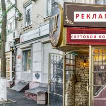 Офис. Магазин. Кафе. Центр города. Супер трафик! 164 кв.м, в Ростове-на-Дону