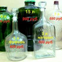 Бутыли 22, 15, 10, 5, 4.5, 3, 2, 1 литр, в Владимире