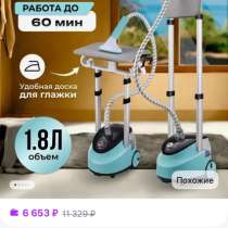 Вертикальный отпариватель, в Лысьве