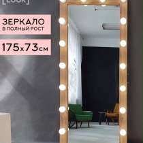 Зеркало, в Губкинском
