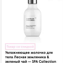 Детское ухаживающее масло с хлопком и римской ромашкой — Вит, в г.Хмельницкий