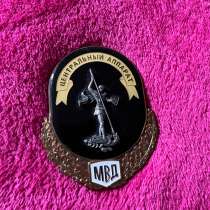 Знак МВД ссср, в Подольске