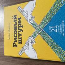 Книга Книга, в Новосибирске