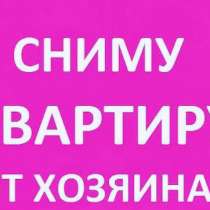 СНИМУ КВАРТИРУ., в Сыктывкаре