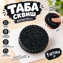 Таба-Сквиш орео, в Белово