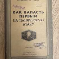Ежедневник, в Москве