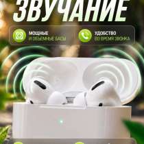Аирподсы, в Элисте