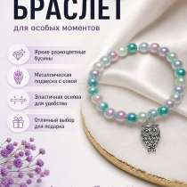 Женский браслет с разноцветными бусинами и подвеской совой, в Ставрополе