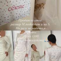 продам платье, в Назране