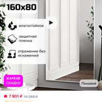 СРОЧНО продаю зеркало за 5000!!! до этого вечера, в Санкт-Петербурге