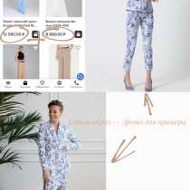Брючный костюм SHN Style Here Now (44), в Москве